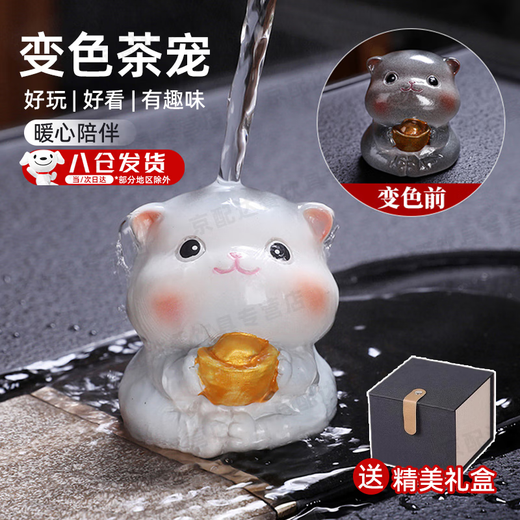 OIMG tea pets change color and can be raised as ornaments, tea tables, high-end accessories, tea sets, high-end creative cat tea tray decoration, boiling water to attract wealth, gray and white cute cat, ingot, free single exquisite gift box