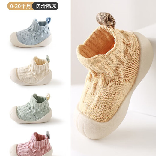 Youqi baby floor socks spring and autumn new soft-soled cooling baby pre-step shoes autumn and winter non-slip toddler shoes for boys and girls yellow 6-12 months