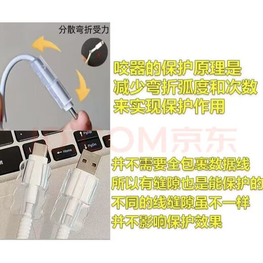 Polka dot repair hook data cable protective cover Apple iPhone17promax 20w charger 16/15/14/13 anti-cat bite, anti-breakage, anti-dirty, dust-proof and anti-fouling, one polka-dot hook repair wire bite device, two required in pairs