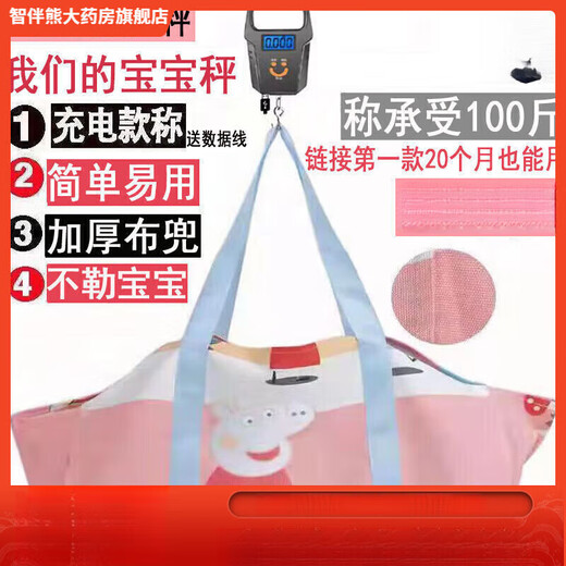 
Universal (GE) portable baby scale household baby weight scale Newborn heavy cloth bag anti-slip medical visit heavy cloth bag charging scale + data cable + cloth bag 75 cm not strangle neck