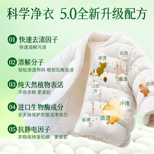 Juqi carefully selected down jacket cleaning agent, dry cleaning agent, cotton coat wash-free, powerful stain removal dry cleaning detergent with brush head