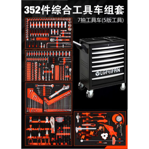 YHGFEE multifunctional 424-piece 398-piece tool cart set industrial-grade auto repair tools heavy-duty seven-layer drawer-type tool cabinet Xinrui 352-piece Zhiguan upgraded seven-layer tool cart