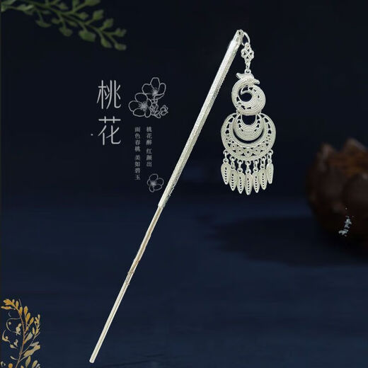 Zhou Ke Lao Phoenix 999 sterling silver hairpin Chinese ethnic retro step tassel hairpin hairpin ancient style Hanfu headwear Miao silver hairpin 6-piece set silver