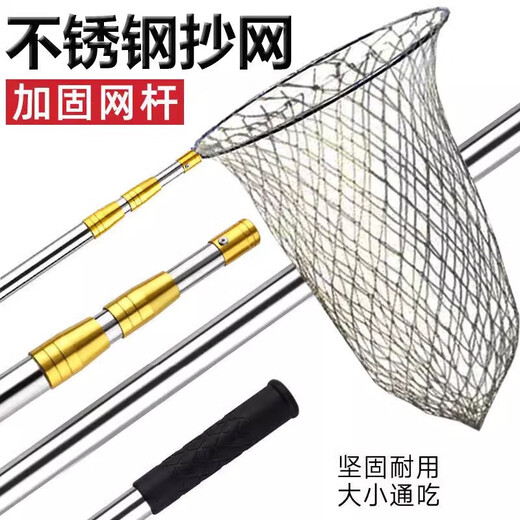Full set of fishing net copy net, telescopic pole, fishing net bag, folding stainless steel copy net, special fishing net head, stainless steel color deepened net bag + yellow pole 5m
