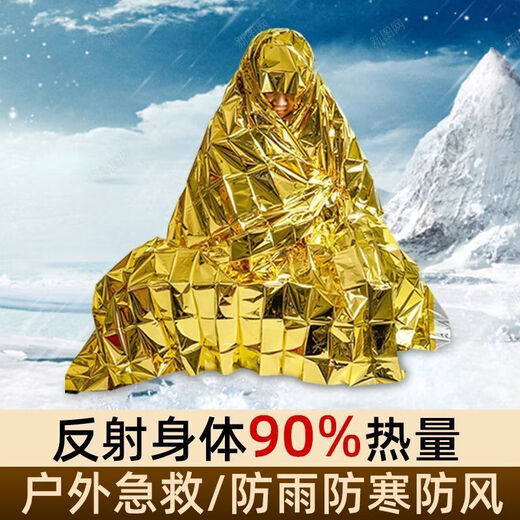 Rescue window leakage emergency blanket, insulation blanket, life-saving blanket, earthquake rescue outdoor cold-proof and warm survival emergency blanket, extra thick, shining silver 1.62x2.12M 1 piece, continuous locking temperature 37 degrees