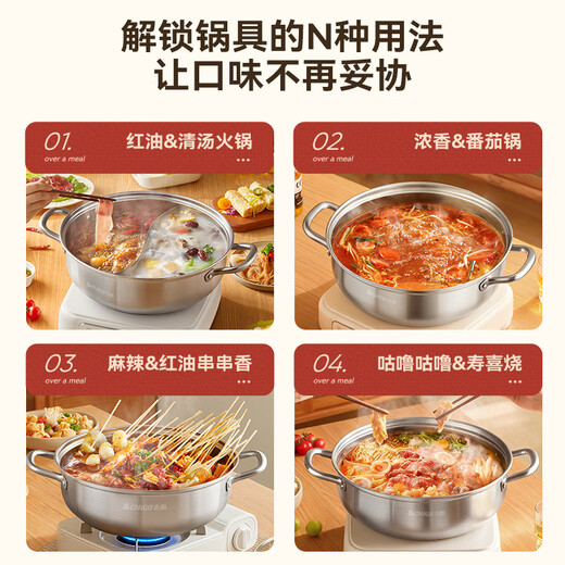 CHIGO hot pot 304 stainless steel mandarin duck pot large capacity hot pot special pot gas stove induction cooker universal 32cm