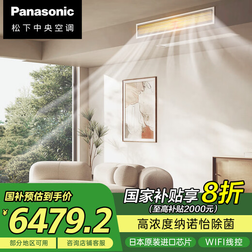 Panasonic Panasonic Panasonic full DC variable frequency 1.5 HP duct machine H series first-level energy efficiency ultra-concentration Nanoyi X sterilization and purification CS-E12D0AH1BW 1.5 HP first-level energy efficiency