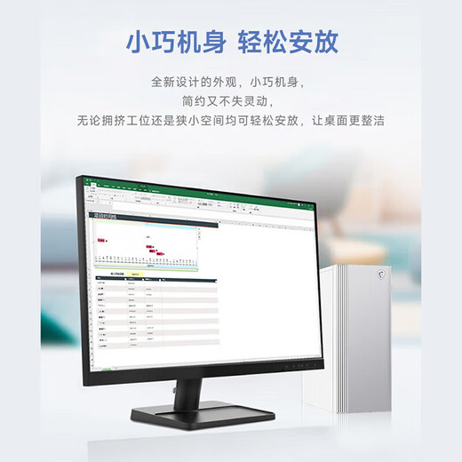 MSI Creator i5 14450HX/16G/1T 27-inch monitor designer complete set of commercial office desktop computer host