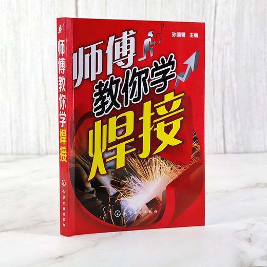 Ein echter Meister bringt Ihnen das Erlernen des Schweißens bei, ein Buch über Schweißtechnik, ein grafisches Handbuch zur praktischen Schweißtechnik, ein Tutorial zur Schulung professioneller Schweißer-Fertigkeiten, eine Einführung in die Schweißer-Bedienung und ein Buch zur Verbesserung Ihrer Fertigkeiten