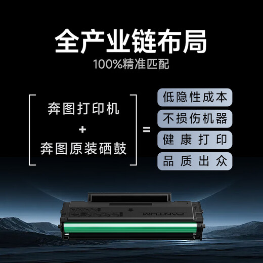 奔图（PANTUM）PD-216原装硒鼓 适用M6212W墨盒P2207W P2208W M6207W M6208W粉盒M6205NW/P2215W打印机碳粉盒