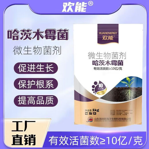 Huaneng Trichoderma harzianum agent Bacillus subtilis leaf surface water-soluble fertilizer anti-root rot microbial agent anti-death 1kg
