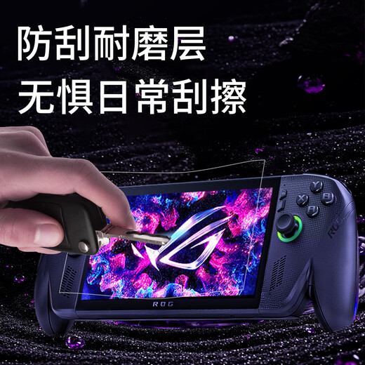 HAOLOCM suitable for ASUS ROG ally handheld game console protective film handheld xbox film 1/2 generation AR anti-fingerprint 7-inch high-definition screen soft film ROG XBOX handheld X AR film one piece