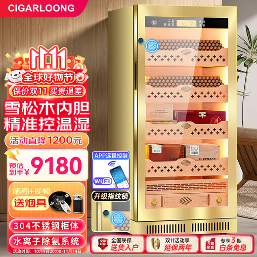 CIGARLOONG CL-80C2 cigar cabinet with constant temperature and humidity, cedar wood lining, cholesterol-rich water, ionized ammonia removal, smart WiFi control compressor cabinet, stainless steel cabinet, fingerprint lock, cigar moisturizing cabinet, rose gold cedar wood lining, WiFi+purifying ammonia+fingerprint lock