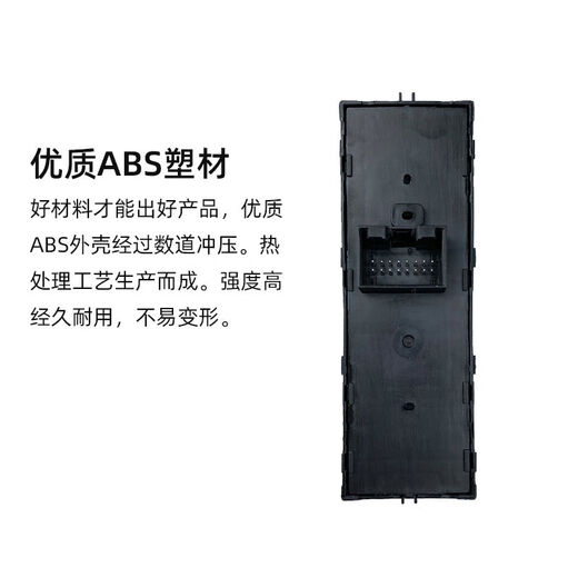 
Litian adapted to Volkswagen's new Jetta glass lifter switch Santanas Koda Xinrui window button assembly 13-16857A with silver edge 34D959857A standard