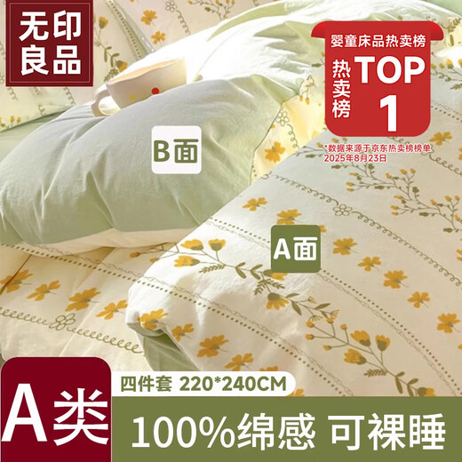 MUJI disposable bedding four-piece set, printed thickened bed sheet, quilt cover, pillowcase, dirt-proof business travel supplies, compressed and portable