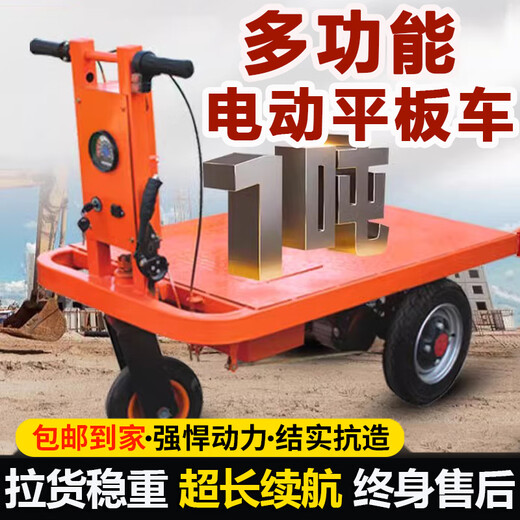 
XMSJ electric flatbed truck trolley construction site tiles and cargo warehouse three-wheeled truck transportation feeding dump truck reverse riding four-wheel flatbed truck 80*13548V20A