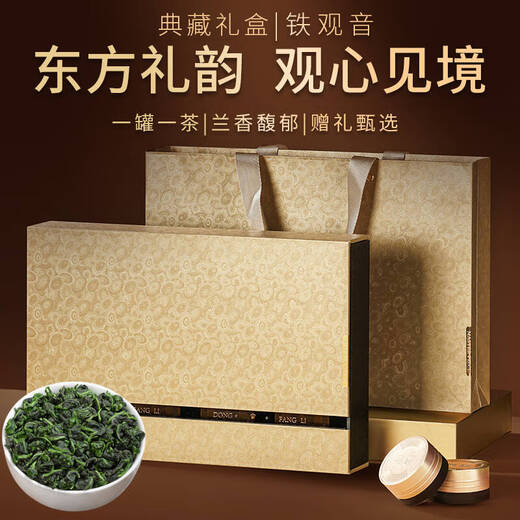 Hangsong Oolong Tea Anxi Tieguanyin Fragrance Tea Gift Box Special Small Can 150g*2 Box for Parents and Elders