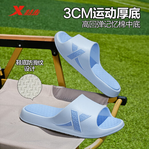 Pantoufles XTEP (XPEP) pour hommes, One-Slippers for Couples, Sports Sports Doft and Elastic pour hommes, EA050 Sky Blue 42-43
