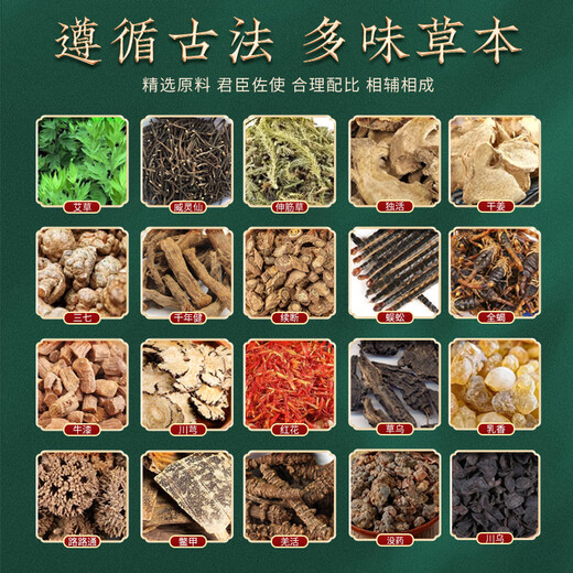 Bian Taiyi Laohei Paste, ancient method of moxibustion paste, mugwort paste, joint paste, cervical spine, shoulder, neck, lumbar spine, knee, whole body paste