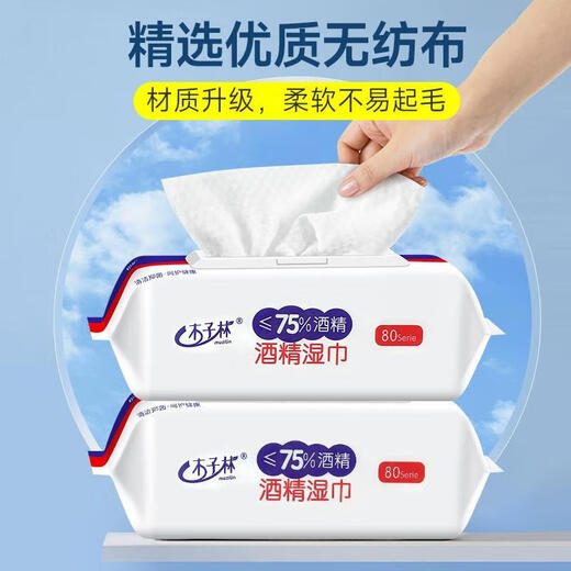 Jewelry Cleaning Alcohol Wipes 1 Large Pack Contains 75% Alcohol