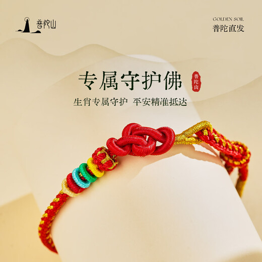 Putuo Mountain Horse Year Bracelet Braided Rope Safe and Happy for Men and Women Red Rope Handmade Natal Bracelet Good for Shipping Gifts