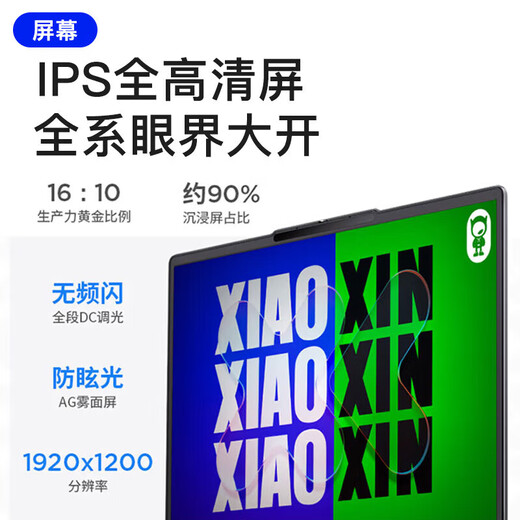 联想笔记本电脑2025补贴20%高性能轻薄设计商务办公游戏学生网课扬天V手提超能本可选异能者 i5-13420H 16G内存 512固态小新15 IPS全高清屏 游戏级显卡全新升级 WiFi6