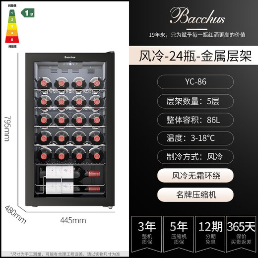 Bacchus YC-86 red wine cabinet 24 bottles thermostatic cabinet multi-function wine cabinet home compressor office small wine cellar tea cabinet air-cooled frost-free single-door living room display cabinet YC-86 air-cooled stainless steel wave shelf (wine cabinet) 24 bottles
