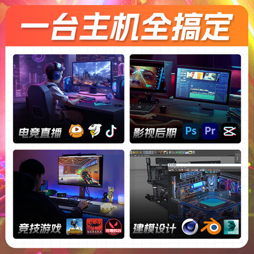 ASUS RTX 5060 Ti/5060 host I5 14600KF assembled computer host e-sports game console full set of desktop DIY complete machine delta family barrel sea view room i5 13400F + ASUS RTX 5050 configuration two