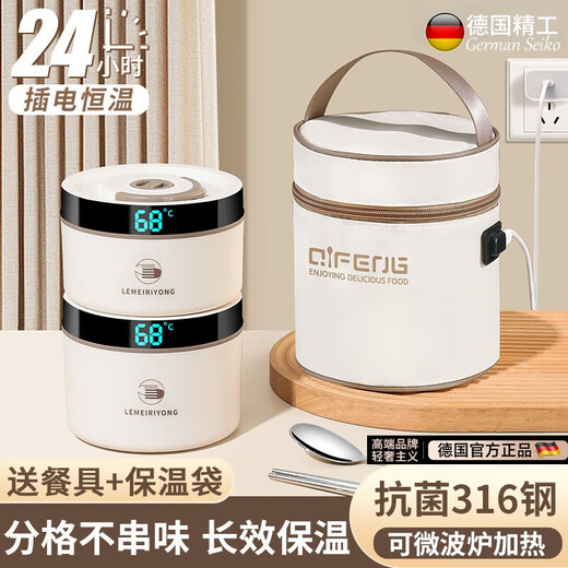 Jingxing German quality extra long insulated lunch box bucket 24 hours for office workers can be microwaved and heated plug-in lunch box 304-microwave style small size 2 free constant temperature insulation bag+