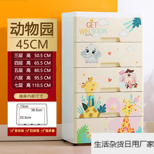 45 wide cartoon plastic storage cabinet floor-standing toy children's animal dormitory locker office cabinets 45 polar bear 7 floors
