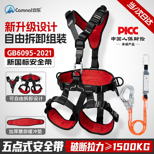 Kanle five-point safety belt outdoor high-altitude air conditioning installation full-body safety belt anti-fall buffer bag safety belt + 1.8 meter double hook + buffer bag