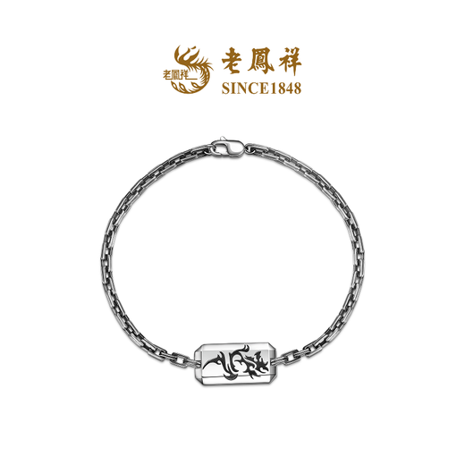 Lao Fengxiang New Product Flame Tenglong Geometric Monument Trendy Cool Classic Hip-Hop Platinum Bracelet Priced for Men and Women Flame Tenglong Bracelet 19.00 16.92