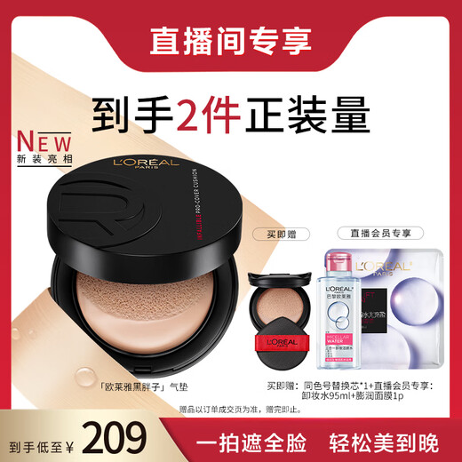 L'Oreal Black Fat Cushion Foundation 320 Yellow Tone White Long-lasting Concealer Oil Control (New and Old Versions Randomly)