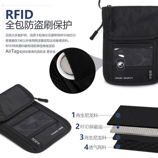 赛乐透防盗刷登机护照包旅行护照夹收纳包证件包防盗贴身护照包钱包一体 黑色