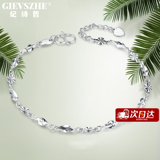 Ji Shizhe platinum bracelet for women Pt950 fashionable star fruit platinum hand jewelry bracelet birthday Valentine's Day gift for wife platinum bracelet free engraving
