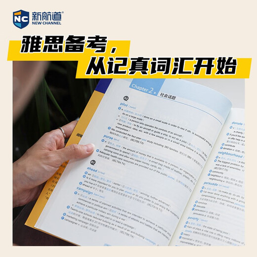 New Channel IELTS True Vocabulary New Upgraded Version Hanjian 20 True Question Vocabulary Examples IELTS Core Vocabulary IELTS Vocabulary Free Audio