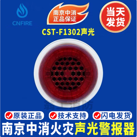 Nanjing Zhongxiao Smoke Sense JTY-GM-CST-F1101 Temperature Sensing Hand Alarm Sound and Light Module Zhongxiao Encoder Smoke Sense Zhongxiao 1101 Smoke Sense with Base Complete Set