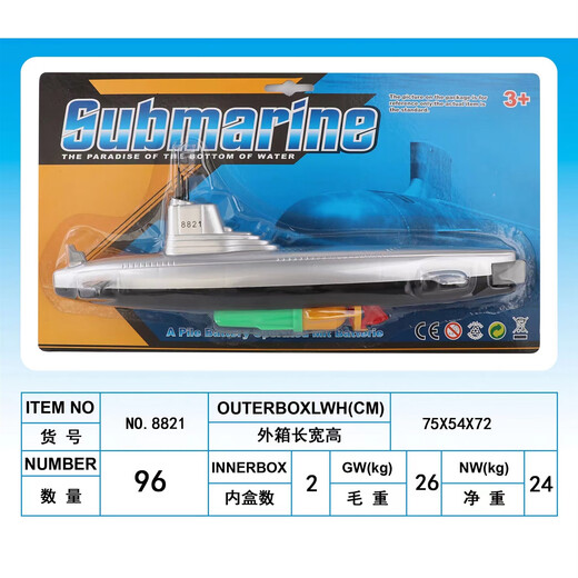 Elektrisches U-Boot-Spielzeugsimulationsmodell für Wissenschaft und Bildung, Bade- und Wasserspielzeugboot für Kinder, kann grenzüberschreitend schwimmen und tauchen, U-Boot-Blisterverpackung der Charge 8831