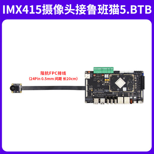 Wildfire IMX415 camera module 8 million pixels MIPI interface CMOS type adapted to Luban Cat camera + FPC cable + BTB cable with LBC1/3/4
