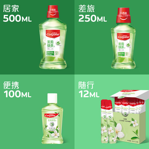 
Colgate (Colgate) [Same as Sun Yingsha] Green Tea Fresh Jasmine Mouthwash 500ml*2 Fluorine-containing deep clean self-operated and gentle