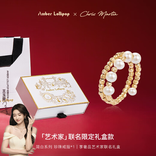 Amber Lollipop Wang Yuwen's same style pearl ring women's live index finger tail ring anniversary birthday gift for girlfriend and wife