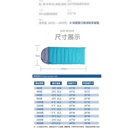 Jatu goose down outdoor anti-kick children's sleeping bag ultra-light camping thickened and warm 1000g 1