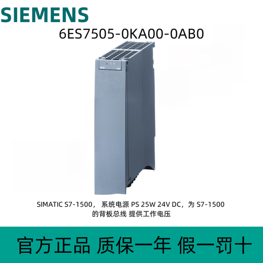 1500PLC power supply 6ES7505/507-0KA00/0RA00-0AB0 6EP1332/133 6ES7 505-0KA00-0AB0 rated input power