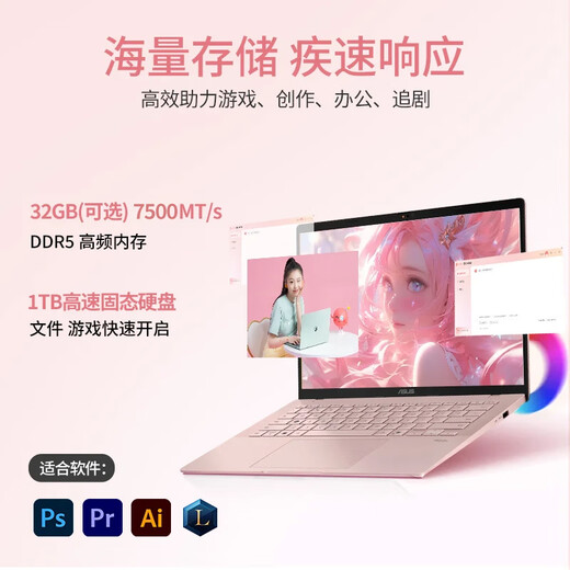 华硕（ASUS）a豆14 Air 2025 高性能AI超轻薄旗舰笔记本电脑学生游戏商务办公 国家补贴 R9 H 270 32G 1T蜜桃甜心 2.8K 120Hz OLED屏 预装office