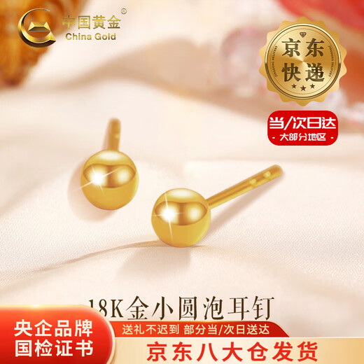CHINA GOLD 18K gold pearl earrings for women, new versatile round bead straight needle earrings, Valentine's Day birthday gift for girlfriend, delivery today/next day 18K gold pearl earrings-3mm, about 0.1g