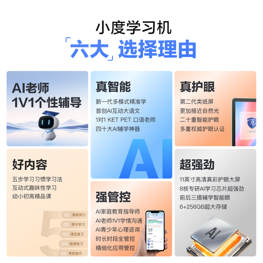 Xiaodu Eye Protection Learning Machine K20AI Teacher Edition Student Tablet Computer for Primary, Middle and High School Dedicated General Textbook Synchronization Free Parent Control AI Precision Learning Smart Tutoring Machine Xiaodu K20AI Teacher Edition (Gift to Langwenjia APP Members) (Official Standard) (11-inch Eye Protection Large Screen) (6G+256G)