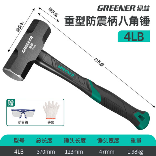 GREENER octagonal hammer solid conjoined household large hammer hand hammer construction site hammer large wall-breaking artifact octagonal hammer shock-absorbing handle