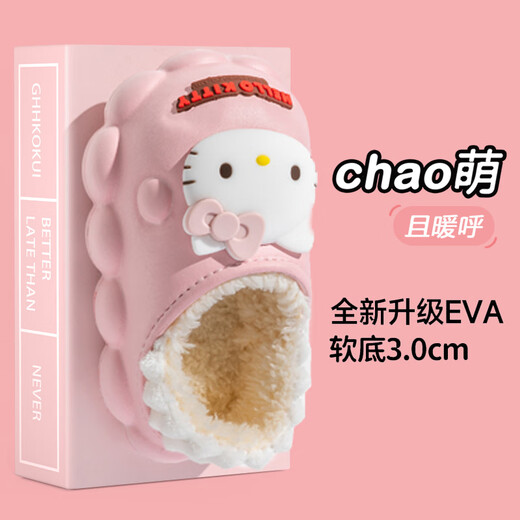 DFBK Japanese style children's cotton slippers non-slip bag with girls plus velvet and thickening for children and toddlers to feel cute when stepping on poop Hello Kitty waterproof non-slip thickened and warm 26 190 (inner length 17.5cm) 26/27 size