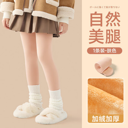 Langsha Children's Bare Legs Artifact Autumn and Winter Plus Velvet Thickened Skin Color Pantyhose Winter Outerwear Stockings Girls Flesh-Colored Leggings