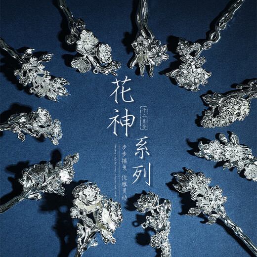 KZD Old Phoenix 999 Sterling Silver Twelve Flower Gods New Chinese Style Hairpin Simple Hairpin Disk Hair Hanfu Hair Accessories November Camellia (excluding tassels)